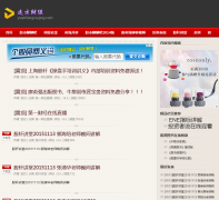 Զ���ƾ�yuanfangcaijing.com