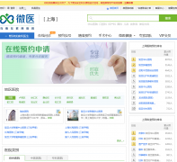 �Ϻ��Һ���shanghai.guahao.com