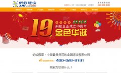 ���ϰ�ҹ�˾chinaant.net