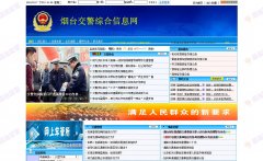 ��̨�����ۺ���Ϣ��ytjj.gov.cn