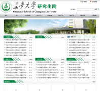 ������ѧ�о���Ժgraduate.chd.edu.cn