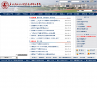 �㶫ʯ�ͻ���ѧԺ����ʦ��ѧԺgdgzsf.cn