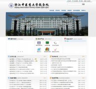 �㽭��ҽҩ��ѧ����jwc.zcmu.edu.cn