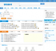 ����ѧ�Ʋ���c.xxt.cn