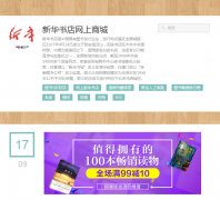 �»���������̳�xinhuashudian.lofter.com