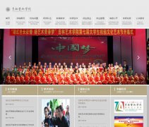 ��������ѧԺjlart.edu.cn