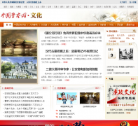 �й��������Ļ�Ƶ��culture.cpd.com.cn