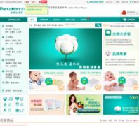 ȫ��ʱ��purcotton.com