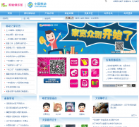 �ƶ�֮������ҵ�����Ѿ��ֲ�fanclub.chinamobile.com