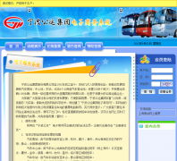 �������˼��ŵ�������ϵͳdzsw.nbgy.com