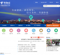 �й����ź����ֹ�˾hbtelecom.com.cn