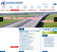 �ӱ�ʡ���ٹ�·������hbgs.com.cn