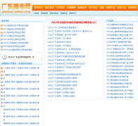 �㶫�߿���ieduw.com