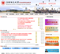 ����ʦ����ѧѧλ���о�������graduate.jxnu.edu.cn