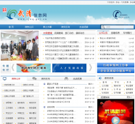 ���������������tjwq.gov.cn