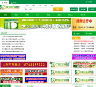 �й�ˮ����cnfruit.com