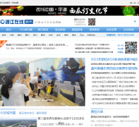 �㽭���߳���Ƶ��cs.zjol.com.cn