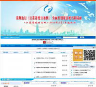 ����ʡͳ�ƾ�jssb.gov.cn