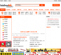������Ϣ��laizhouba.com