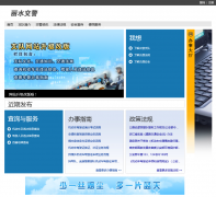 ��ˮ����֧��jj.lishui.gov.cn