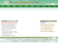 �����׶�ʦ���ߵ�ר��ѧУfjys.edu.cn