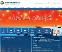 ���ݻ����������޹�˾wzair.cn