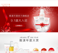 �����й�eau-thermale-avene.cn