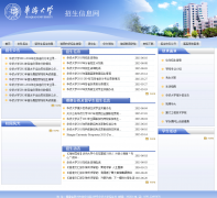 ���ȴ�ѧ������Ϣ��zsc.hqu.edu.cn