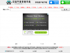 ���﷽�Է����ֵ�cn.voicedic.com