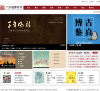 �㶫ʡ�����gdmuseum.com