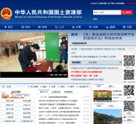 �л����񹲺͹�������Դ��mlr.gov.cn