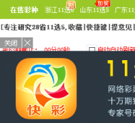 �ӱ�11ѡ5����ͼheb11x5.icaile.com