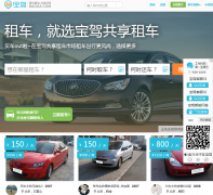 �����⳵����baojia.com