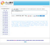 ���Ƶ��﷭����deyu.zaixian-fanyi.com