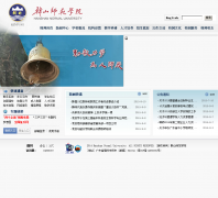 ��ɽʦ��ѧԺhstc.edu.cn