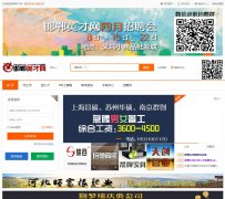 ����Ӣ����handanjob.com