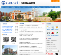 �Ϻ�������ѧ����������Ϣ��zhaoban.usst.edu.cn