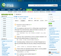 �ɿ�Ӣ��Ի�talk.kekenet.com