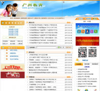 �����н�����gzedu.gov.cn