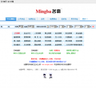 ���Բ���������mingba.cn