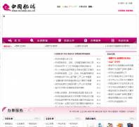 �й��ʳ�������feicheng.gov.cn