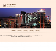 �㽭ʡ��ҽԺzjhtcm.com