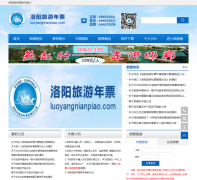 ����������Ʊ�ٷ���վluoyangnianpiao.com