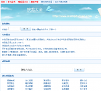 ������ȫ jielongdaquan.com