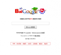 ��google��baigoogledu.com