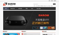 ʯͷROM����shitourom.com