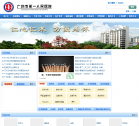 �����е�һ����ҽԺ�ٷ���վ81ts.com