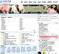 �й���óͨ53trade.com