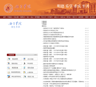 ����ѧԺxcc.sc.cn