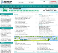 �й�����Դ��newenergy.org.cn
